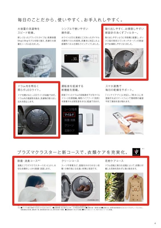 Rinnaiガス乾燥機「乾太くん」レビュー 15 549b05bf53f593d314f892171b8a5ef6