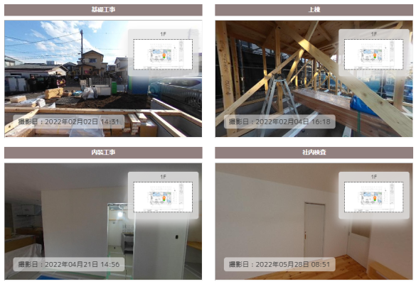 家づくりで1番見えにくい現場管理について 9 a3fee4a8258a0313314fb31904c06c8f