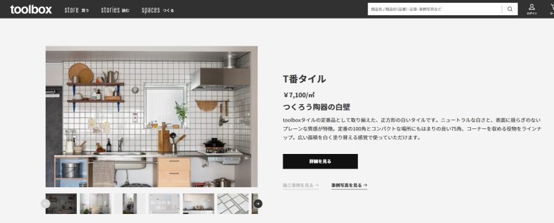 キッチンタイルの選び方! 28 aaaaa