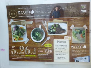 流レールシンクに愛をこめて。