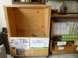 ecomoの建築廃材、有効利用ありがとうございます！