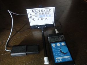 電磁波対策！リフォームでも施工可能です