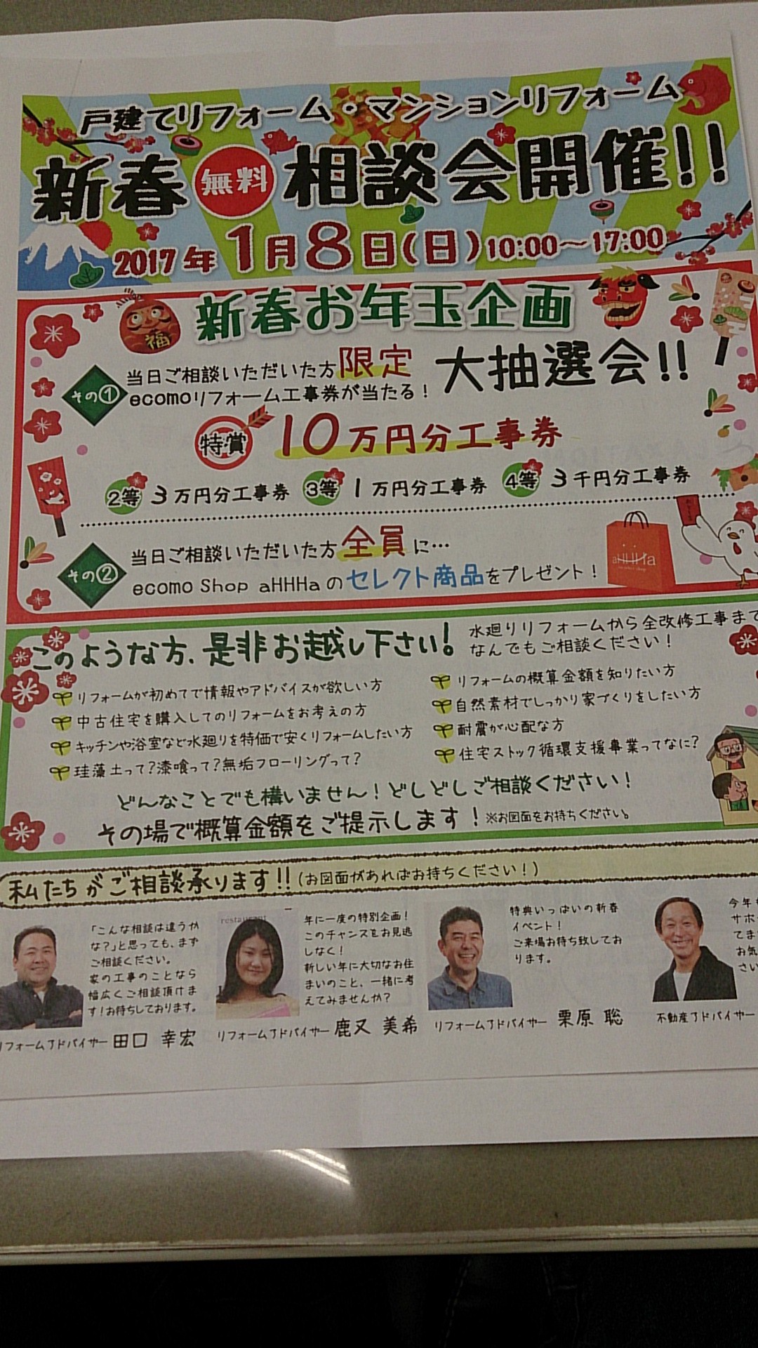年内は大変お世話になりました。