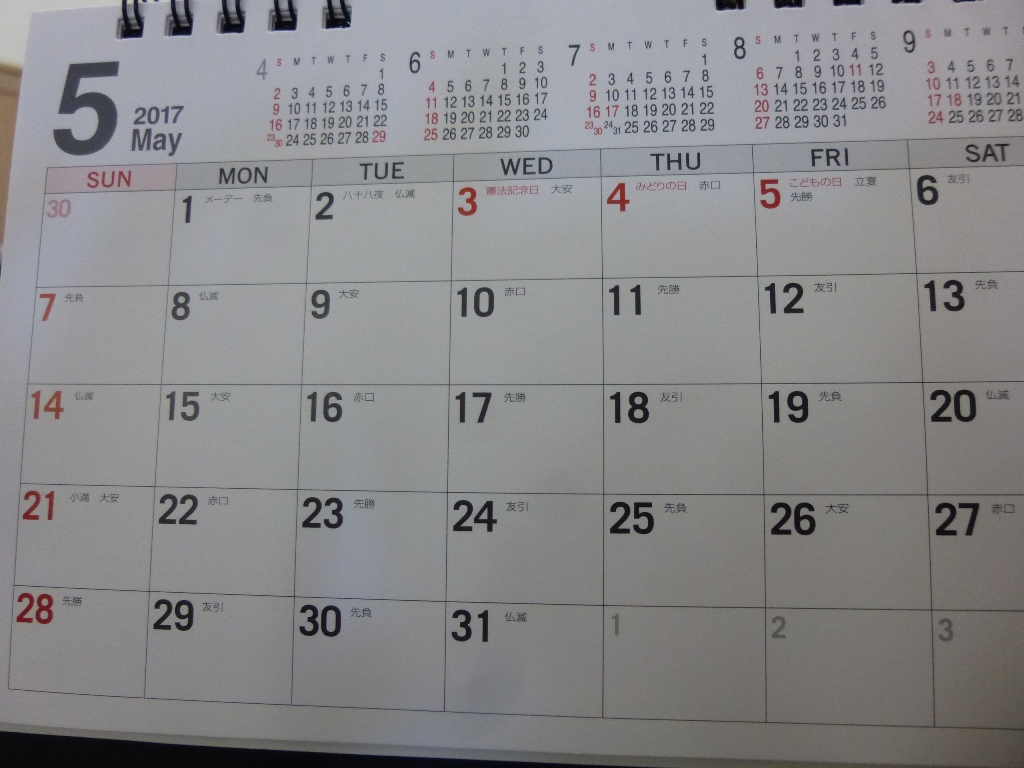 メーカーさんと問屋さんのガッツに感激した日。 6 P10500051