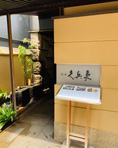 ホンモノに触れる休日