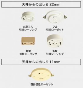 pana light toritsuke ceiling 1 SP 180214 e1602130939229