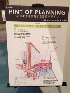 伊礼智さんのセミナーと建材展