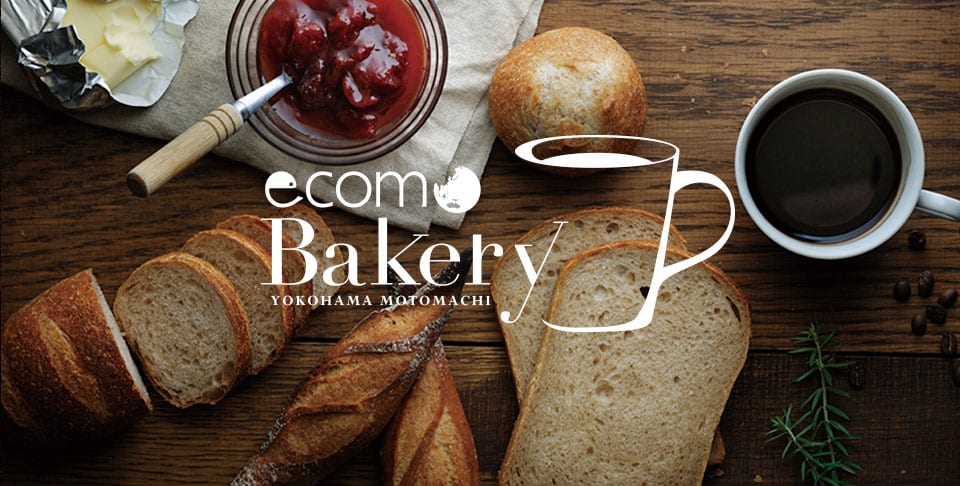 Ecomo Bakery @元町