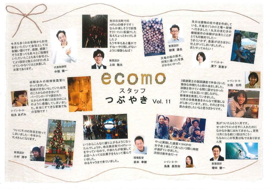 ecomoで建てたお家で足つぼサロンを開かれました!!