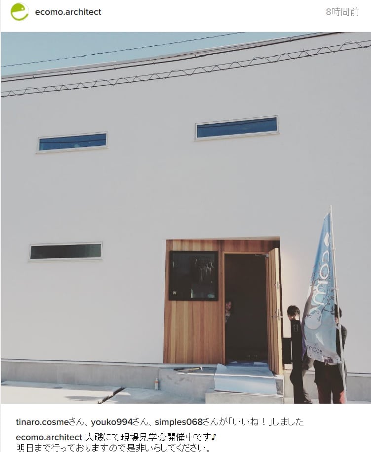 現場見学会今日までですよ～!!