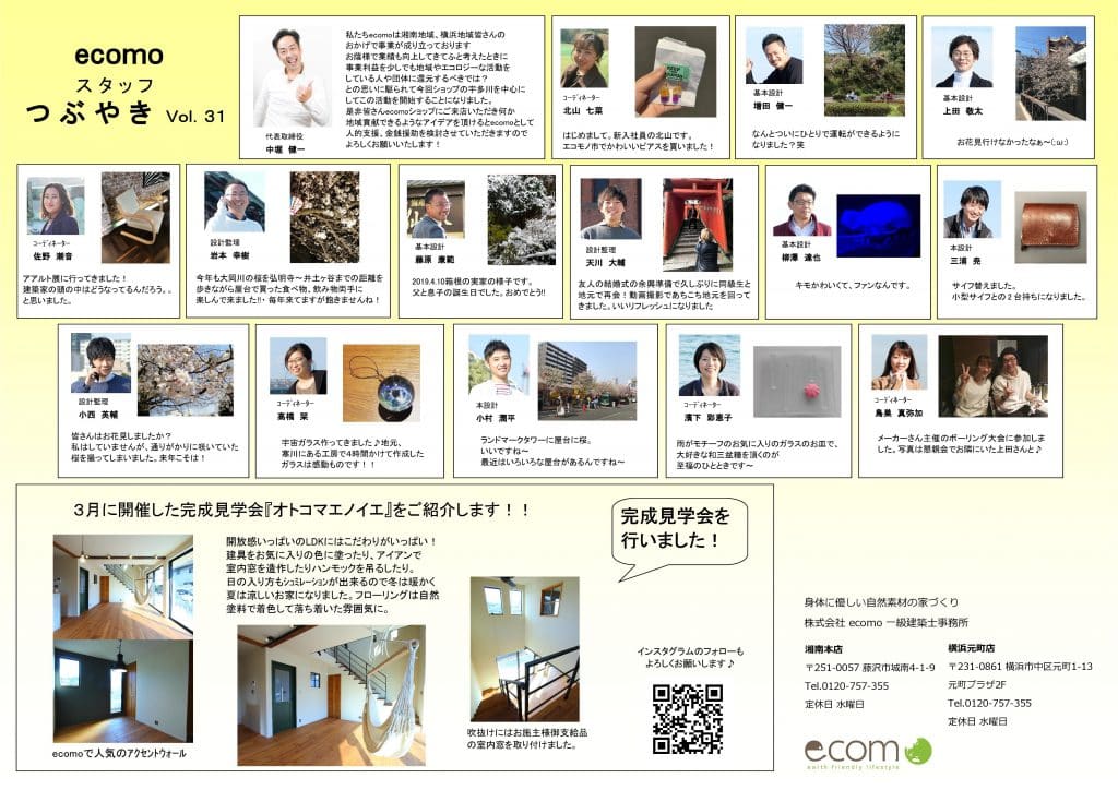 2019.3 ひとりごと