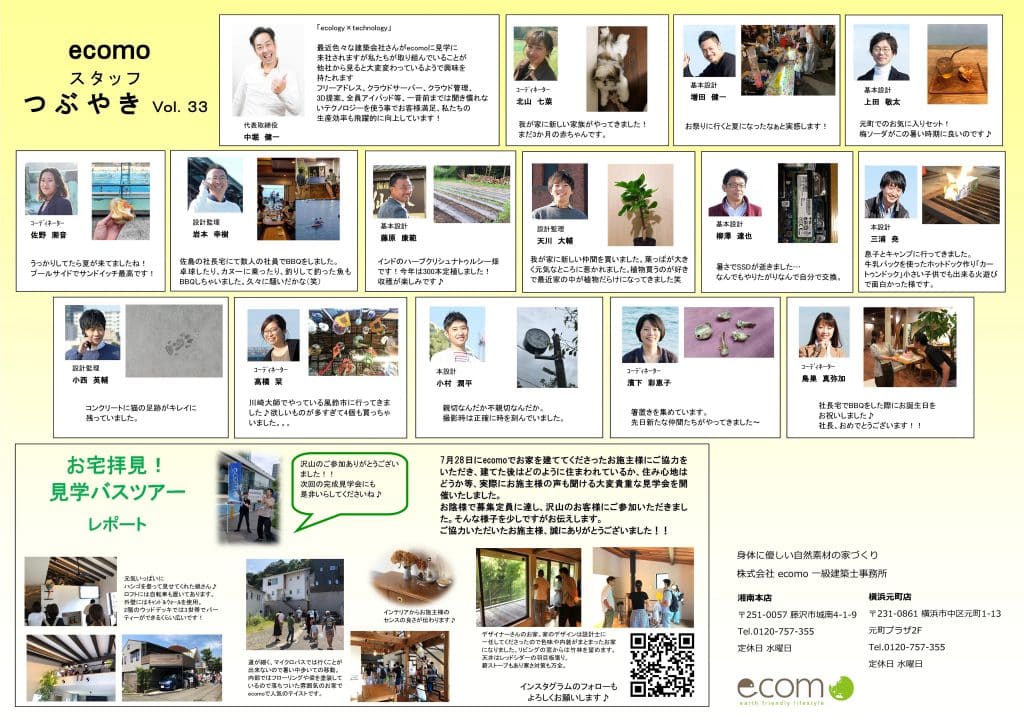 2019.8 ひとりごと