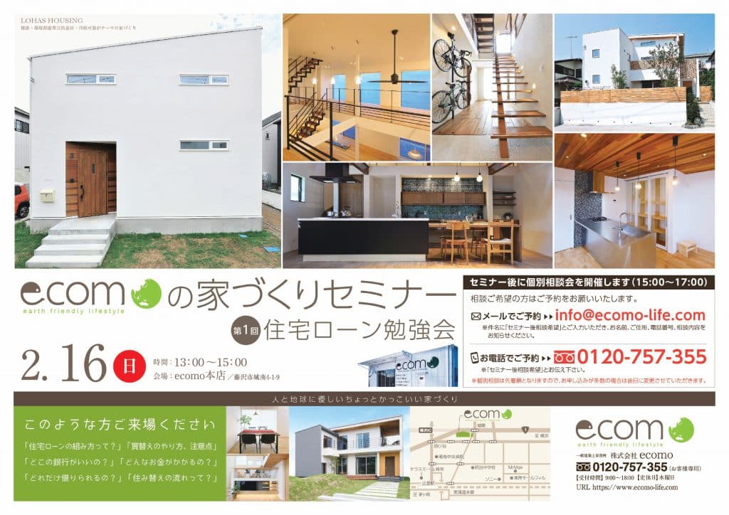 0216セミナーチラシ_page-0001