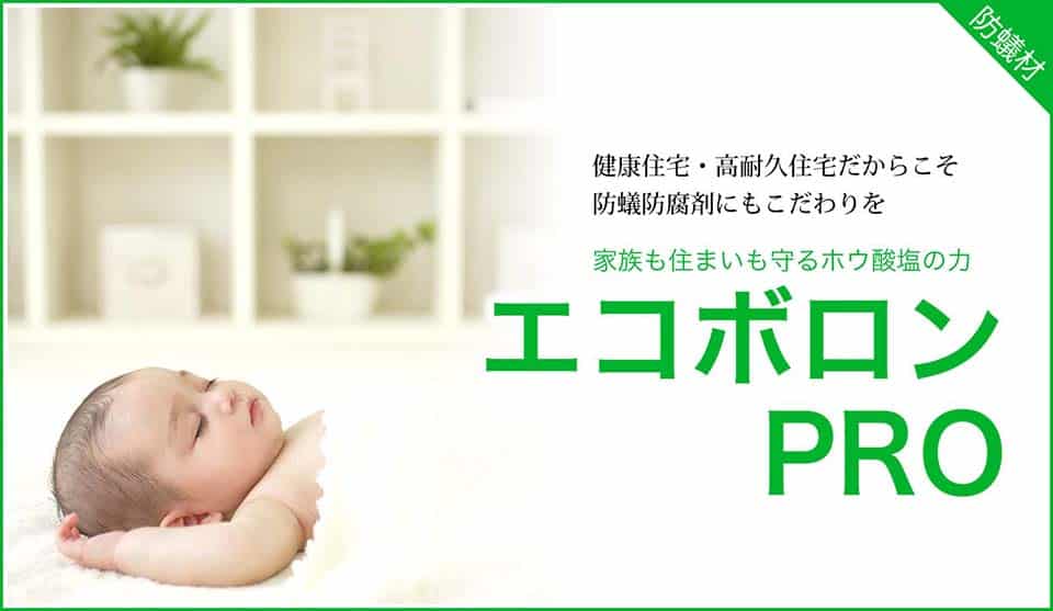 23natumate ecoboron01 1