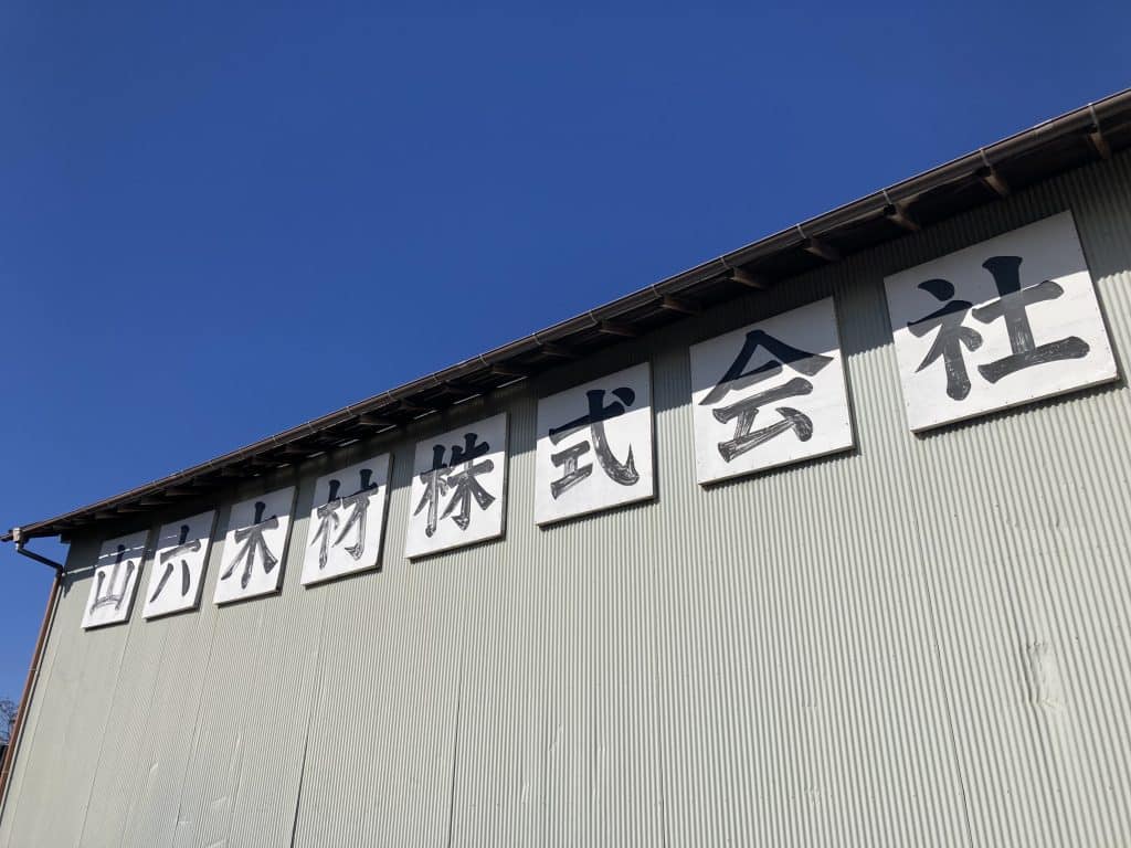 無垢の天板選び