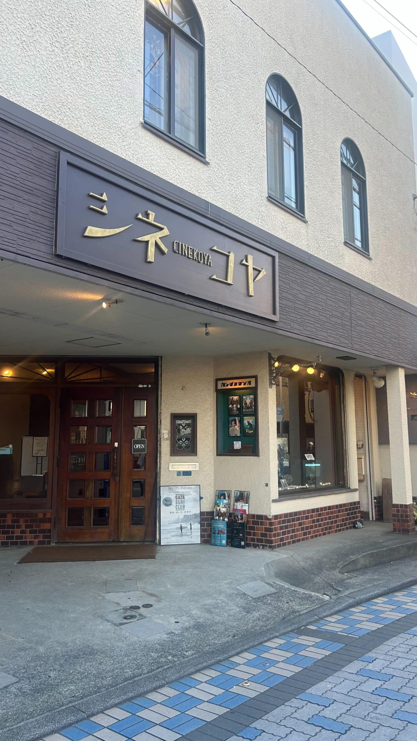 街の小さな映画館