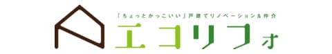 エコモの中古戸建購入リフォ－ム「エコリフォ」