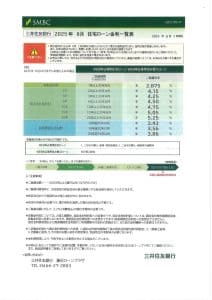 20250810083846487 0001 scaled e1754784583284