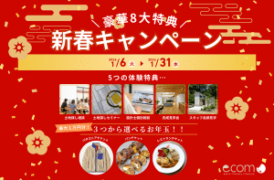 <予約不要!>スタッフ自邸見学会「小さく建てて豊かに暮らす、23坪のお家」 3 OPEN HOUSE 27