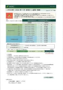 20260108110455919 0001 scaled e1767838145515